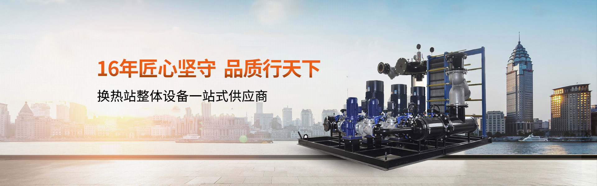 板式换热器